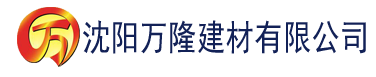 沈阳水蜜桃视频在线看建材有限公司_沈阳轻质石膏厂家抹灰_沈阳石膏自流平生产厂家_沈阳砌筑砂浆厂家